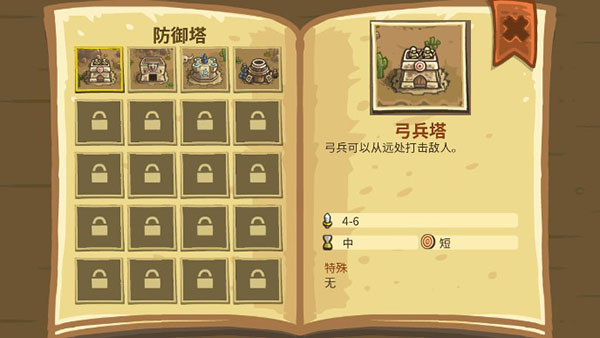 王国保卫战：前线 官方正版手游app截图
