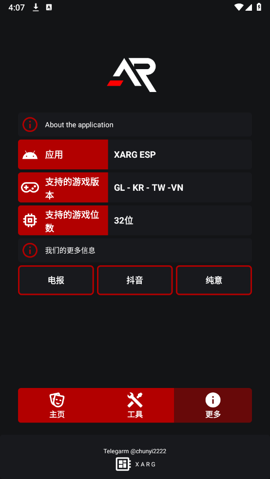 xargx32框架 中文版手机软件app截图