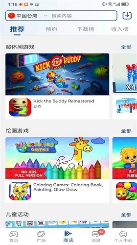 apkhub 应用商店手机软件app截图