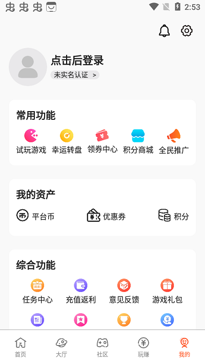 星游空间 最新版手机软件app截图