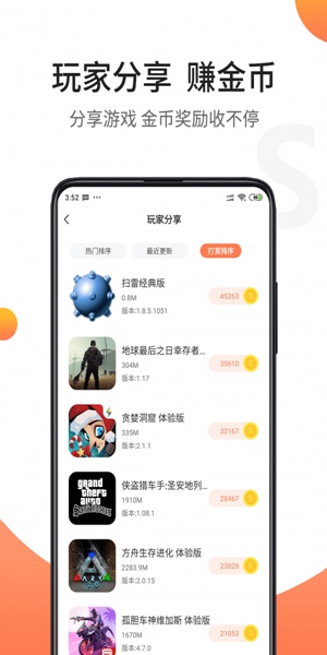 骑士助手 最新版手机软件app截图