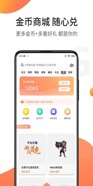 骑士助手 最新版手机软件app截图