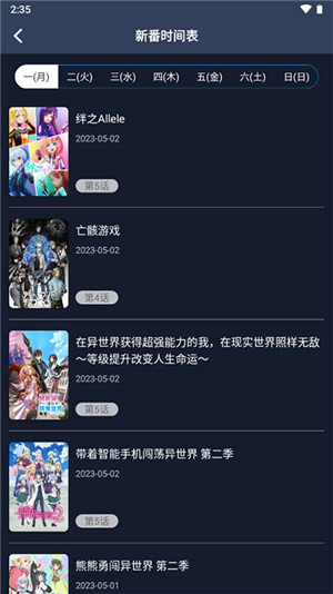 z站动漫 app 官方版手机软件app截图