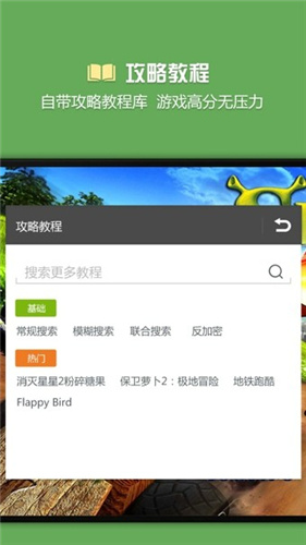 烧饼修改器 官方版手机软件app截图