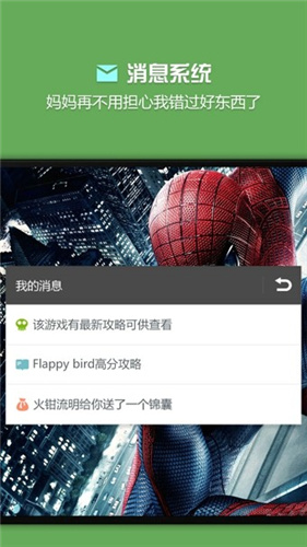 烧饼修改器 官方版手机软件app截图