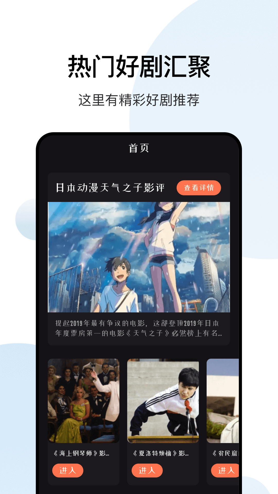 大师兄影视 高清版手机软件app截图
