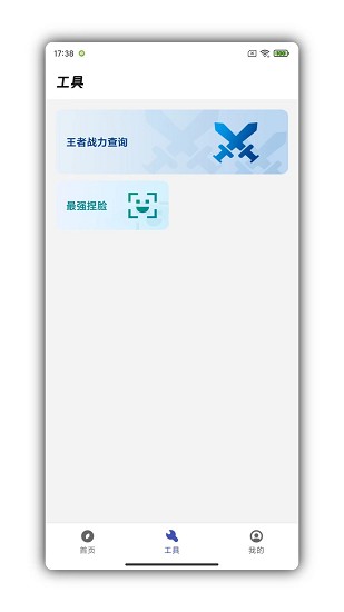 画质管家 120帧手机软件app截图