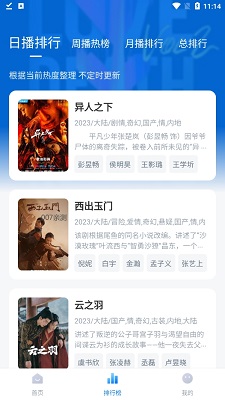大师兄影视 app官方版下载手机软件app截图