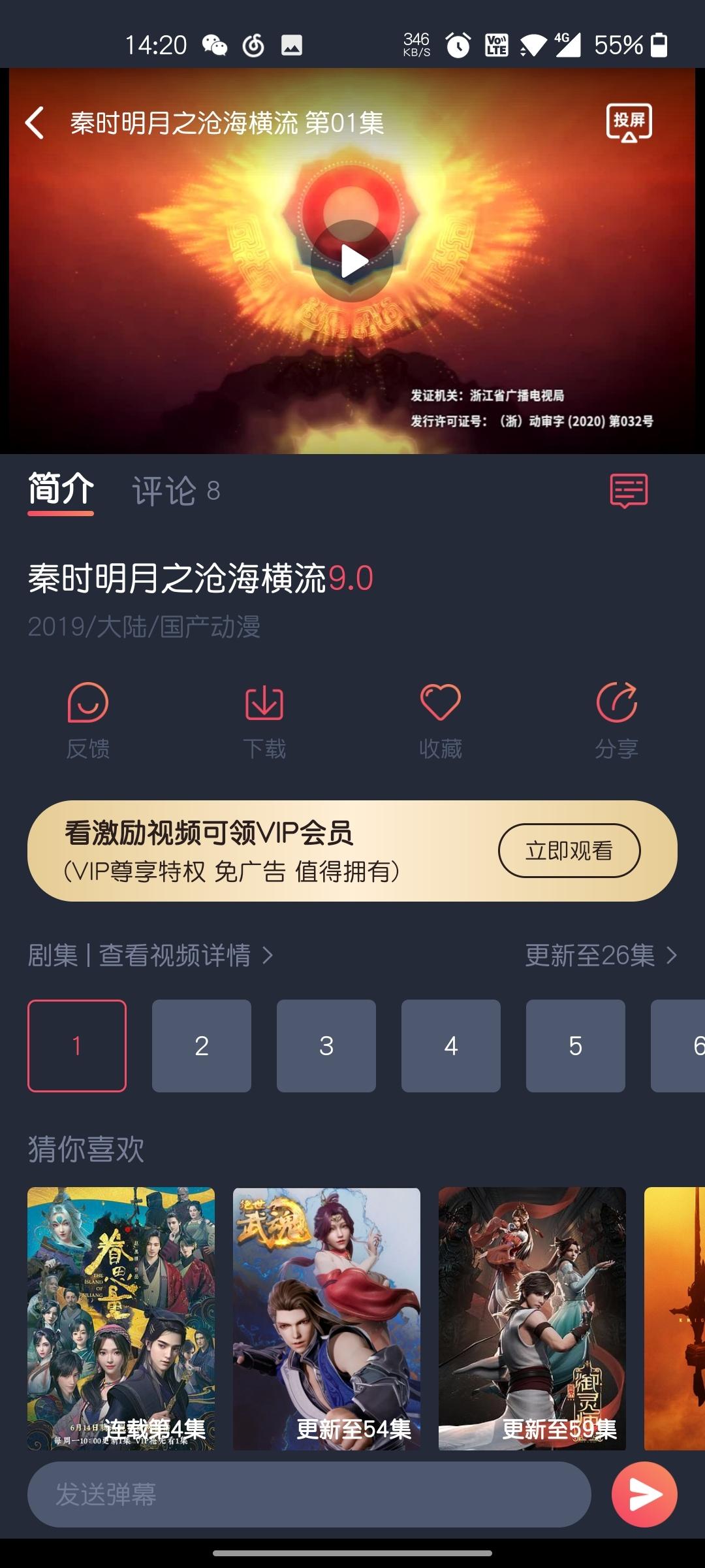 泰圈 (原泰剧迷)手机软件app截图
