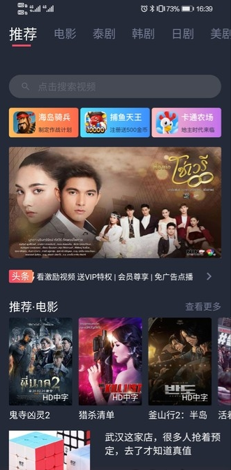 泰圈 (原泰剧迷)手机软件app截图