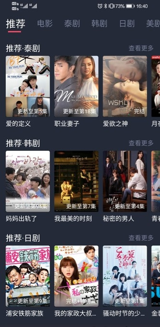 泰圈 (原泰剧迷)手机软件app截图