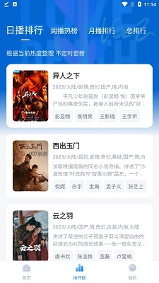 大师兄影视 app无广告下载手机软件app截图