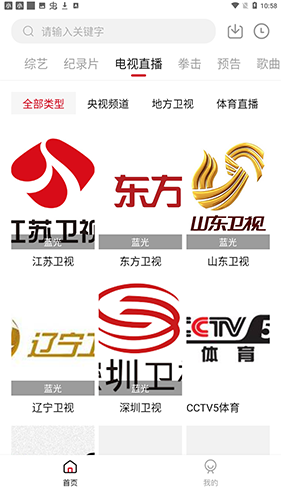 555电影 纯净版手机软件app截图