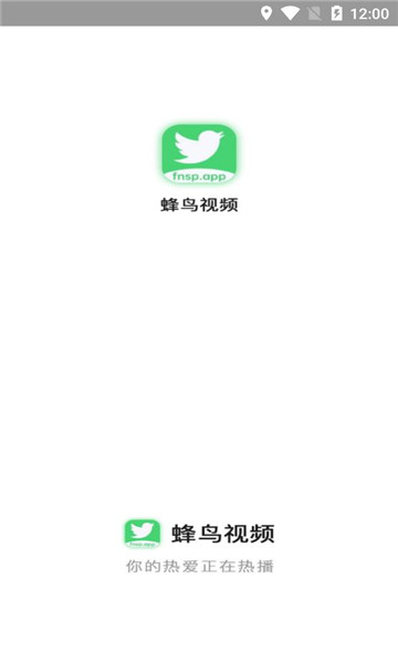 蜂鸟追剧 免费下载安装2024手机软件app截图
