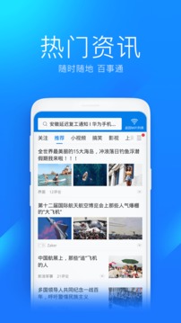 万能wifi钥匙 自动连接手机软件app截图