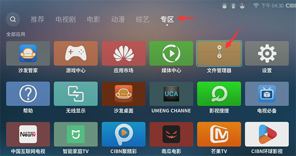 沙发管家 车载版手机软件app截图