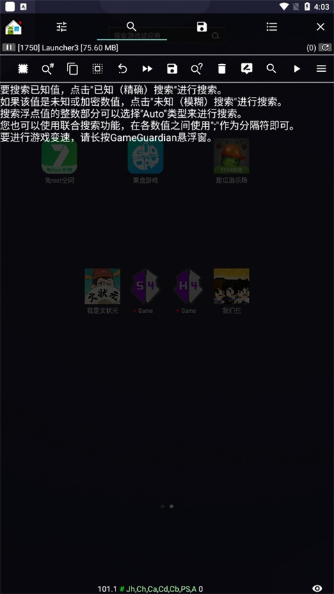 gameguardian 免root官网版手机软件app截图