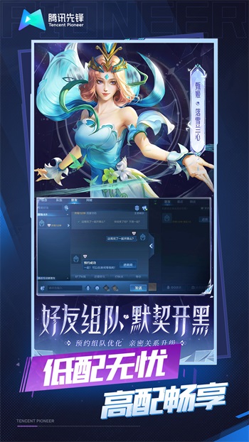 王者荣耀云游戏 最新版2024手游app截图