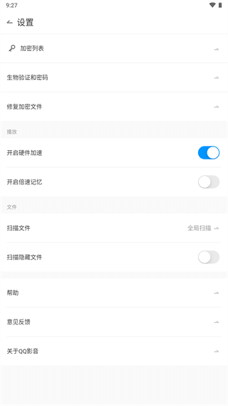QQ影音 手机版手机软件app截图