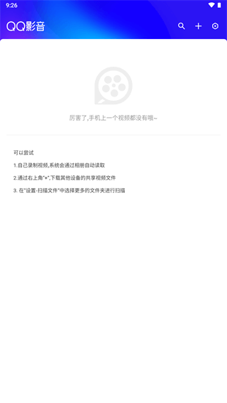 QQ影音 最新版手机软件app截图
