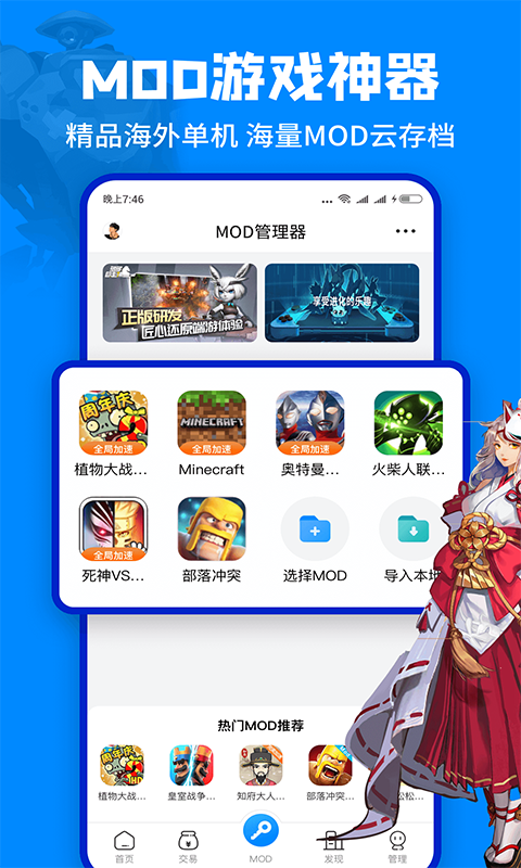 八门神器助手 免root权限手机软件app截图