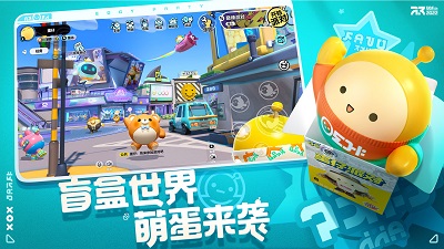 蛋仔派对 手游下载最新版手游app截图