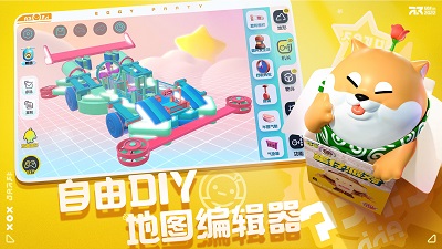 蛋仔派对 手游下载最新版手游app截图