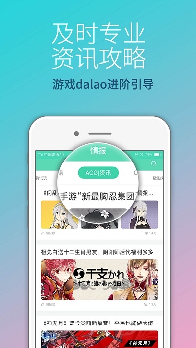 咕噜游戏盒子 最新版手机软件app截图