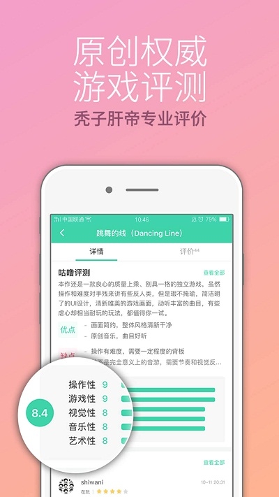 咕噜游戏盒子 最新版手机软件app截图