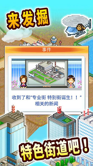 都市大亨物语 手机版手游app截图