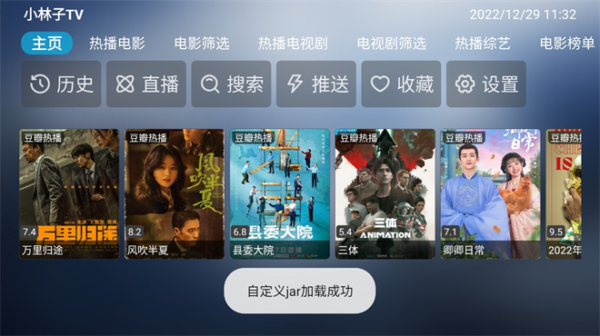 小林子tv电视版 最新版手机软件app截图