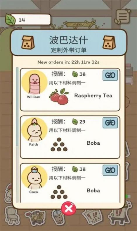 波巴的故事 中文版手游app截图