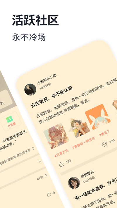 独阅读小说 官网版手机软件app截图