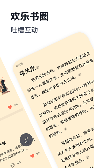 独阅读小说 官网版手机软件app截图