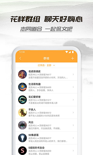 小书亭 正版免费下载手机软件app截图