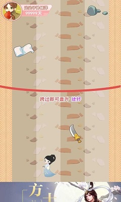 后宫求生之路手游app截图