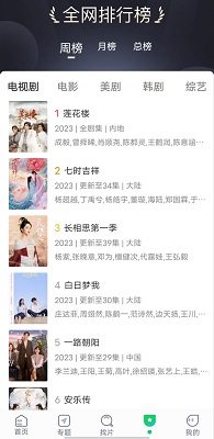 优选视频 官方正版手机软件app截图