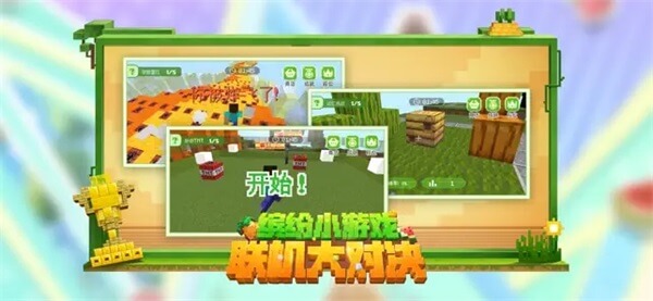 minecraft 基岩版最新版手游app截图