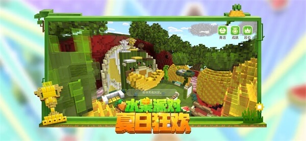 minecraft 基岩版最新版手游app截图