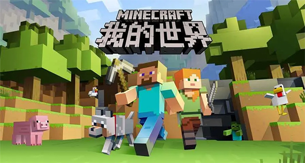 minecraft 基岩版最新版手游app截图