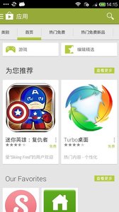 google play store 安卓版手机软件app截图