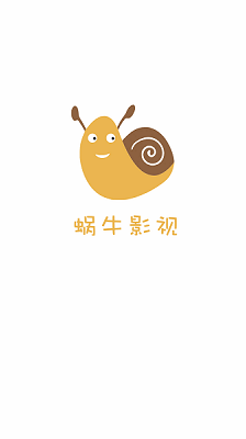 蜗牛影视 无广告手机软件app截图