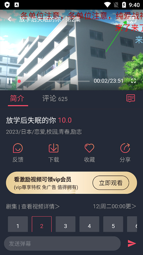 囧次元动漫 app正版下载无广告最新版手机软件app截图