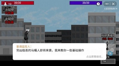 马桶人逆袭 手游正版下载手游app截图