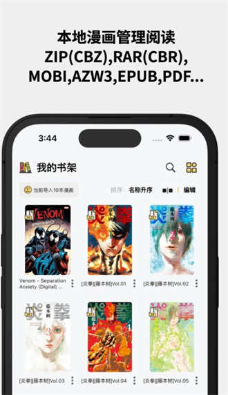 喔喔漫画 最新版手机软件app截图