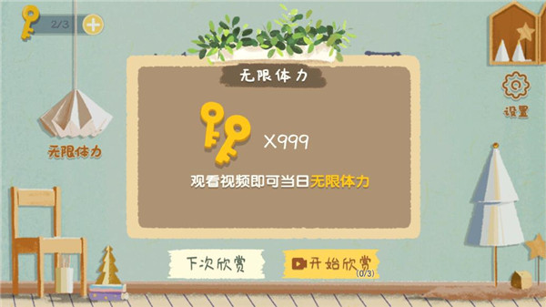 收纳物语 官方正版手游app截图