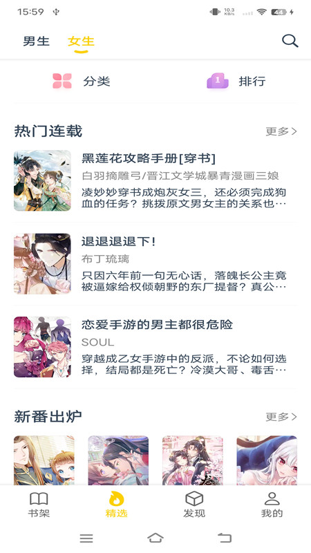 笔趣阁漫画app 正版手机软件app截图