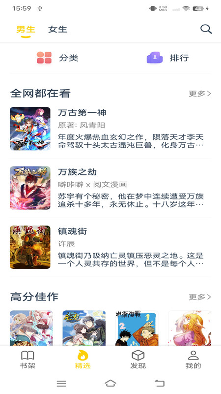 笔趣阁漫画app 正版手机软件app截图