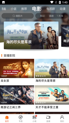 新米视频 app最新版下载手机软件app截图