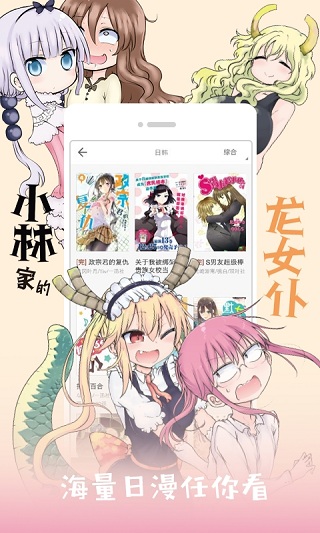 布卡漫画 app 官方下载手机软件app截图